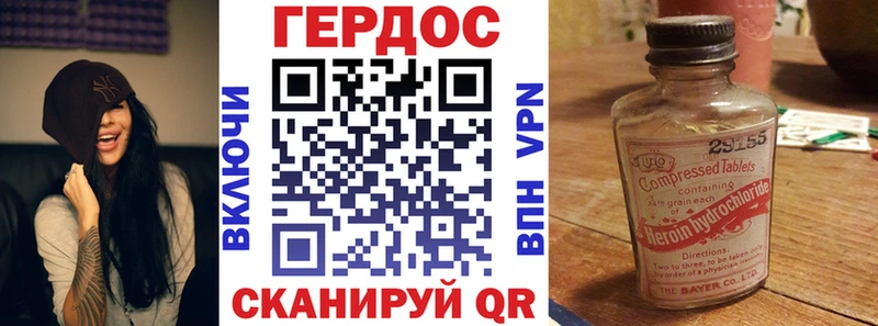 ГЕРОИН белый  мориарти наркотические препараты  Славск  наркотики 