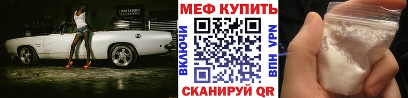 МЕФ mephedrone  blacksprut ССЫЛКА  Славск 