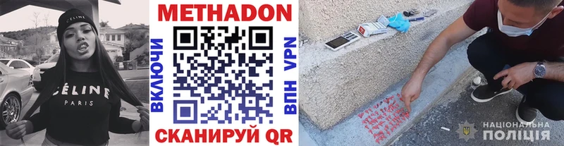 закладки  Славск  МЕТАДОН кристалл 